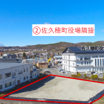 ②佐久穂町役場隣接(外観)